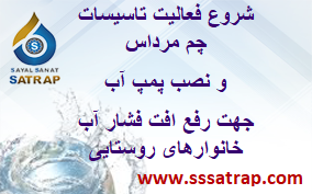 اخبار پمپ آب شهرستان رامهرمز شهریور ۱۴۰۰
